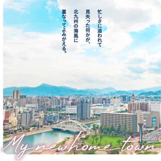 My new home town